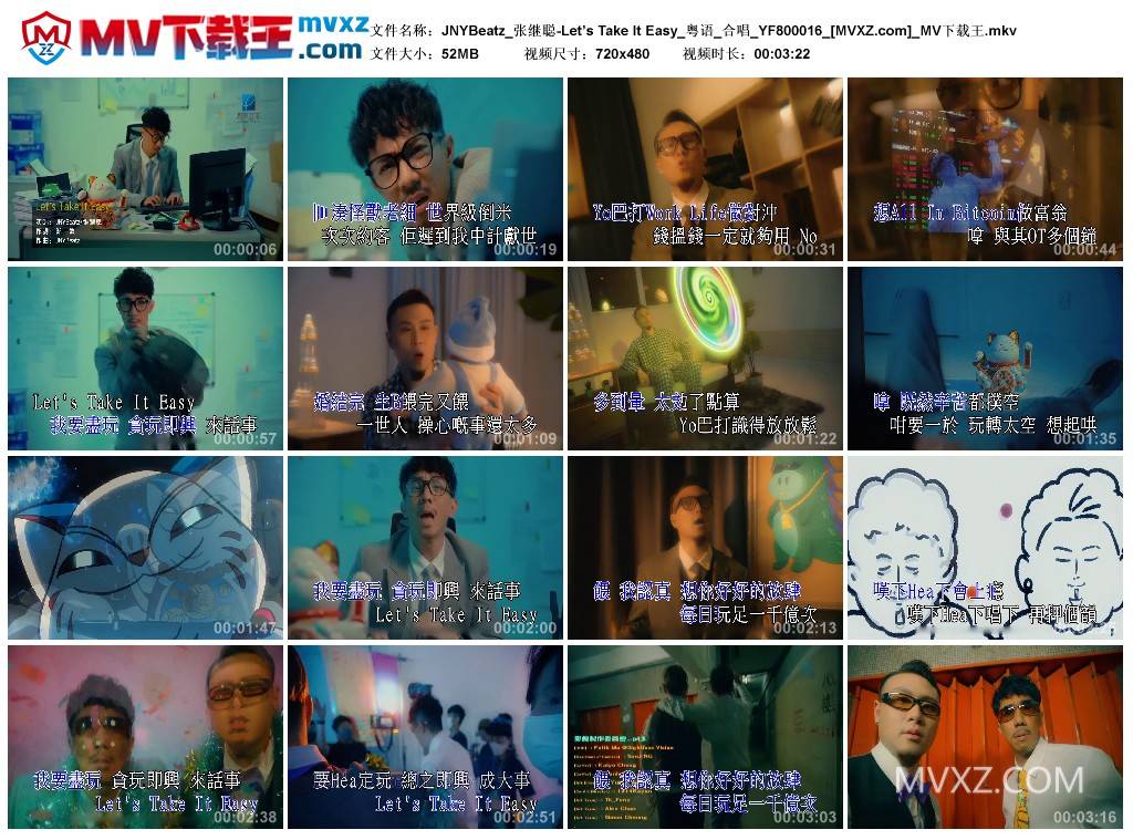 JNYBeatz_张继聪-Let’s Take It Easy_粤语_合唱_YF800016